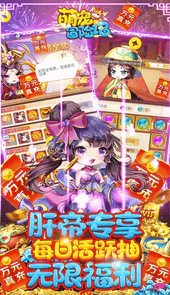 萌宠冒险记（送彩将无限福利）