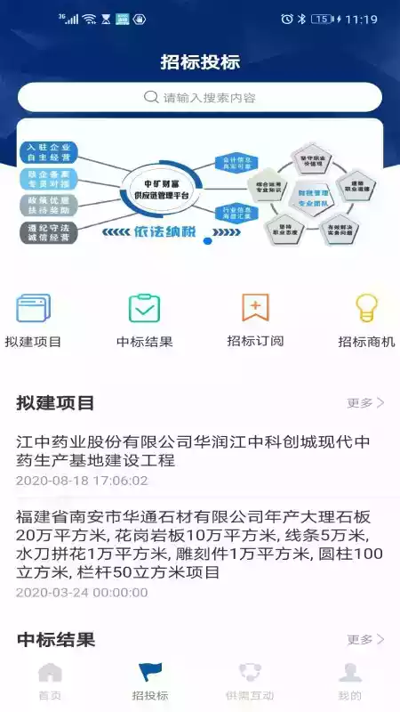 联讯证券app