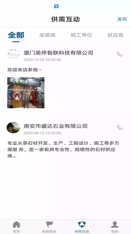 联讯证券app