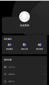 奇幻数藏