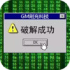 万道武神（GM科技刷充） 1.0