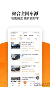 车三百官方版