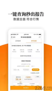 车三百官方版