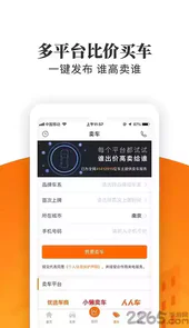 车三百官方版