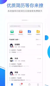 新安人才网求职版app