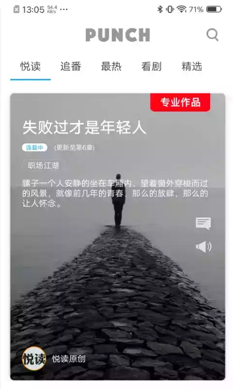 镜云企业购手机app