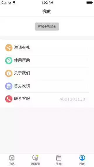 的咚师傅官网