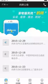 的咚师傅官网