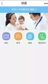 青岛智慧人社
