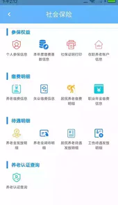 青岛智慧人社