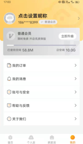 联通云盘app