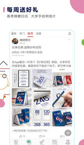2022高考日历倒计时