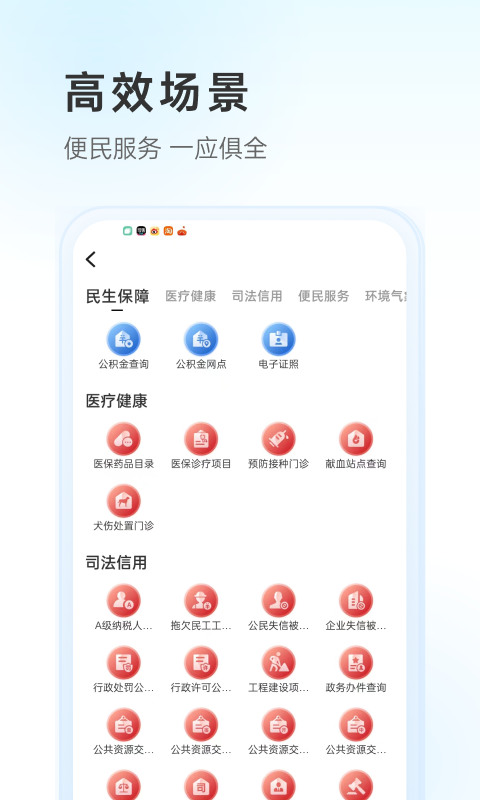 幸福唐山app