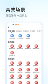 幸福唐山app
