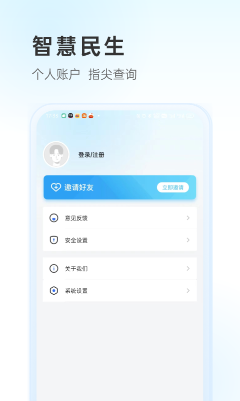 幸福唐山app