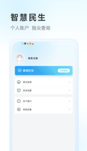 幸福唐山app