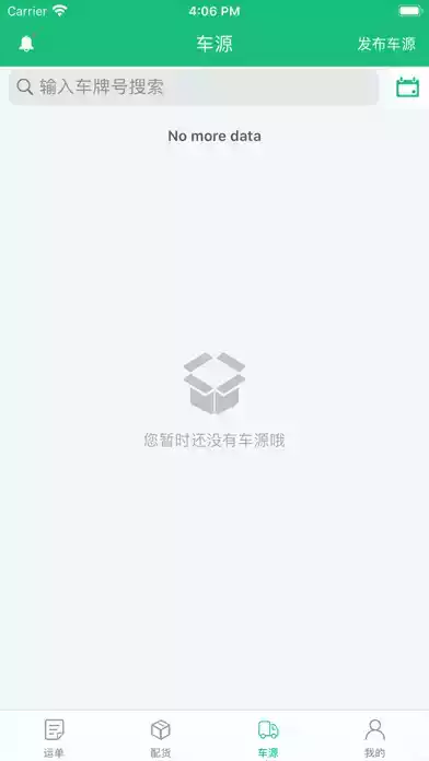 丰巢易运app