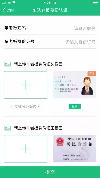 丰巢易运app