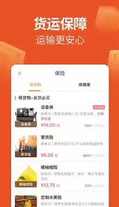 运满满货主官方