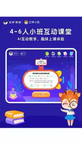豆神小班安卓