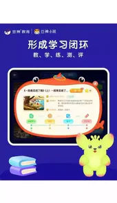 豆神小班安卓
