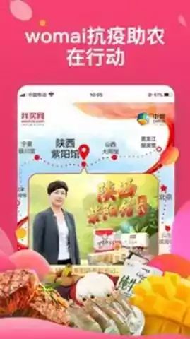 中粮我买网苹果版