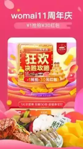 中粮我买网苹果版