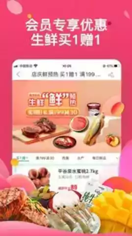 中粮我买网苹果版