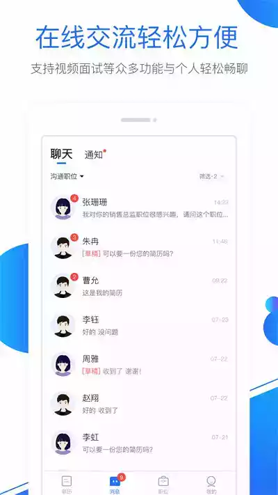 新安人才网企业登录入口