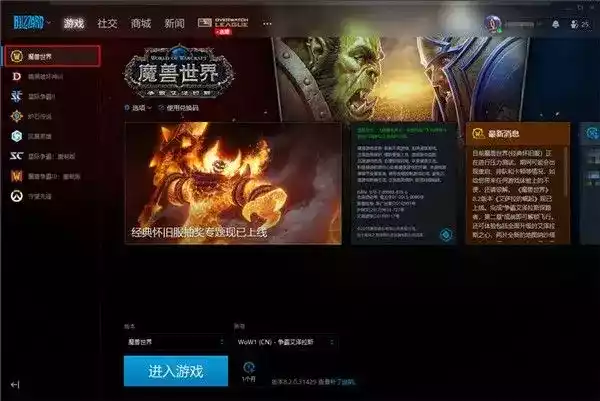 魔兽世界卡位面