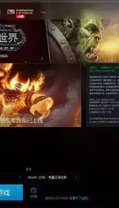 魔兽世界卡位面