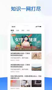 复星健康