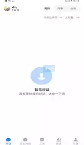 美洽客服app