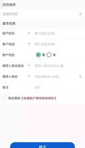 云燕安家软件