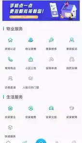 云燕安家软件