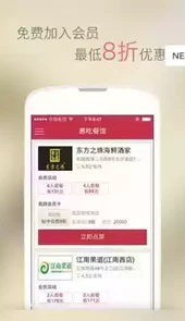 智慧点餐系统