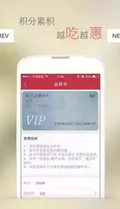 智慧点餐系统