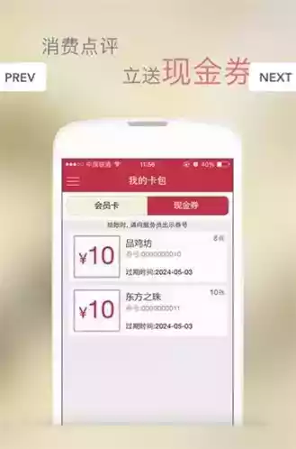 智慧点餐系统