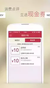 智慧点餐系统