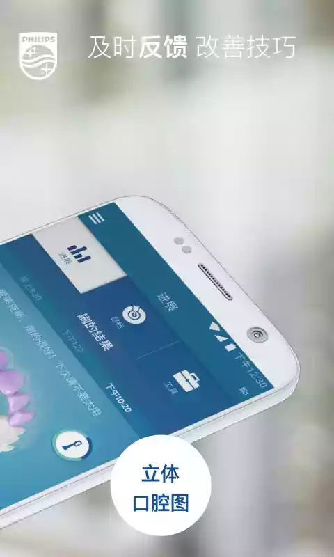 sonicare for kids安卓中文版