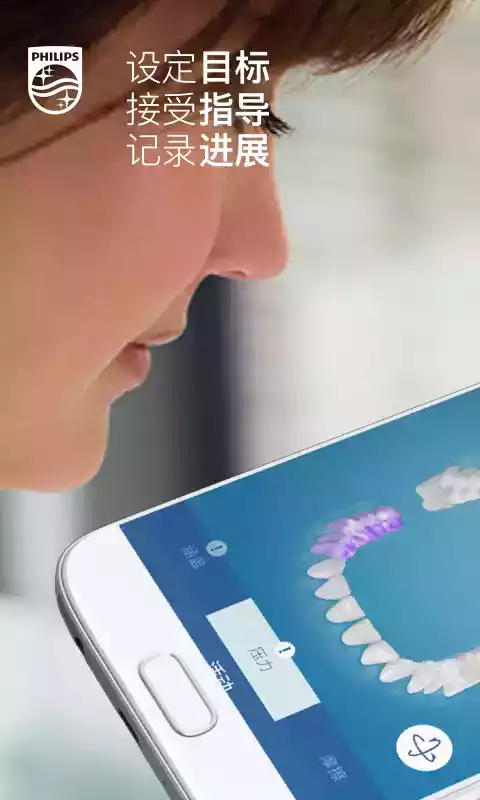 sonicare for kids安卓中文版