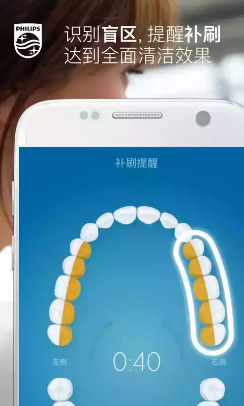 sonicare for kids安卓中文版