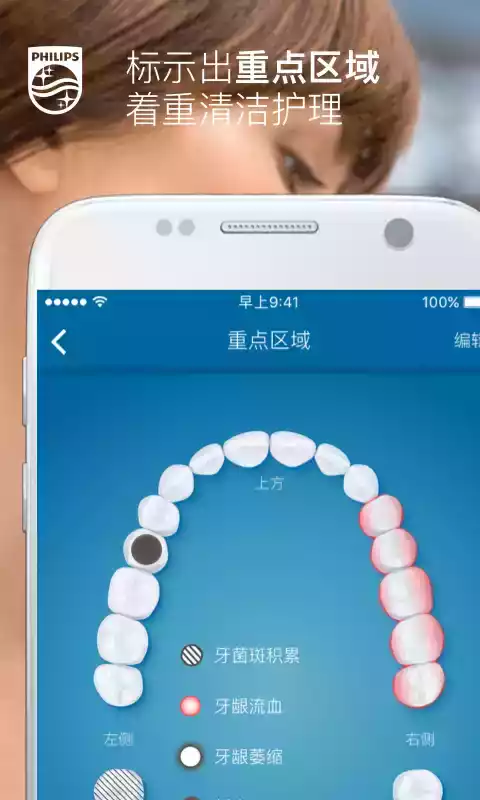 sonicare for kids安卓中文版