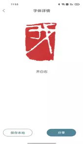 篆刻镜像字典
