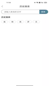 篆刻镜像字典