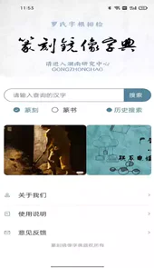 篆刻镜像字典