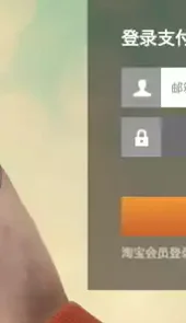 支付宝安全控件