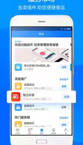京麦工作台网页版
