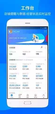 京麦工作台网页版