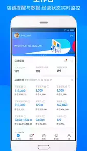 京麦工作台网页版